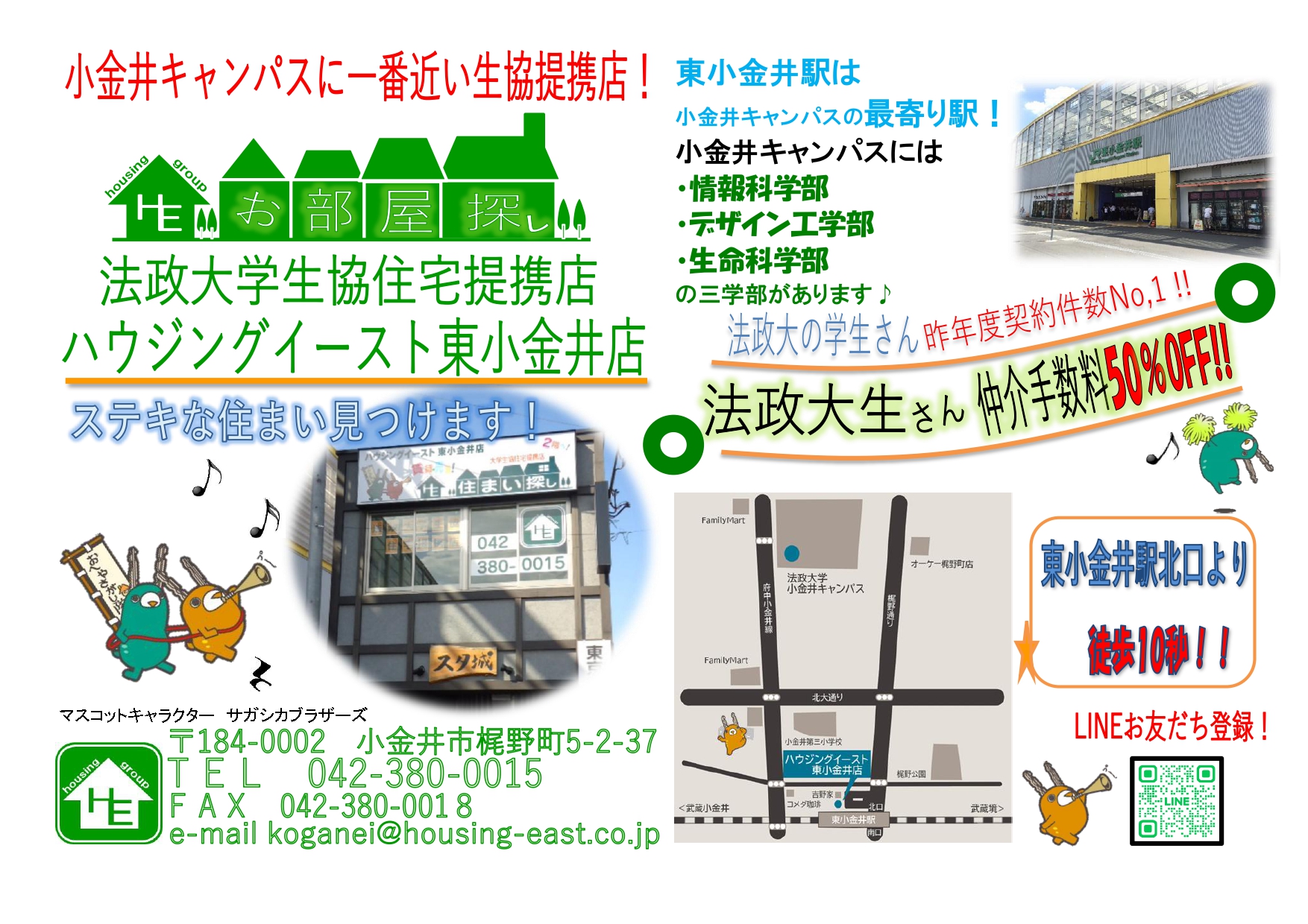 近隣スポンサー画像