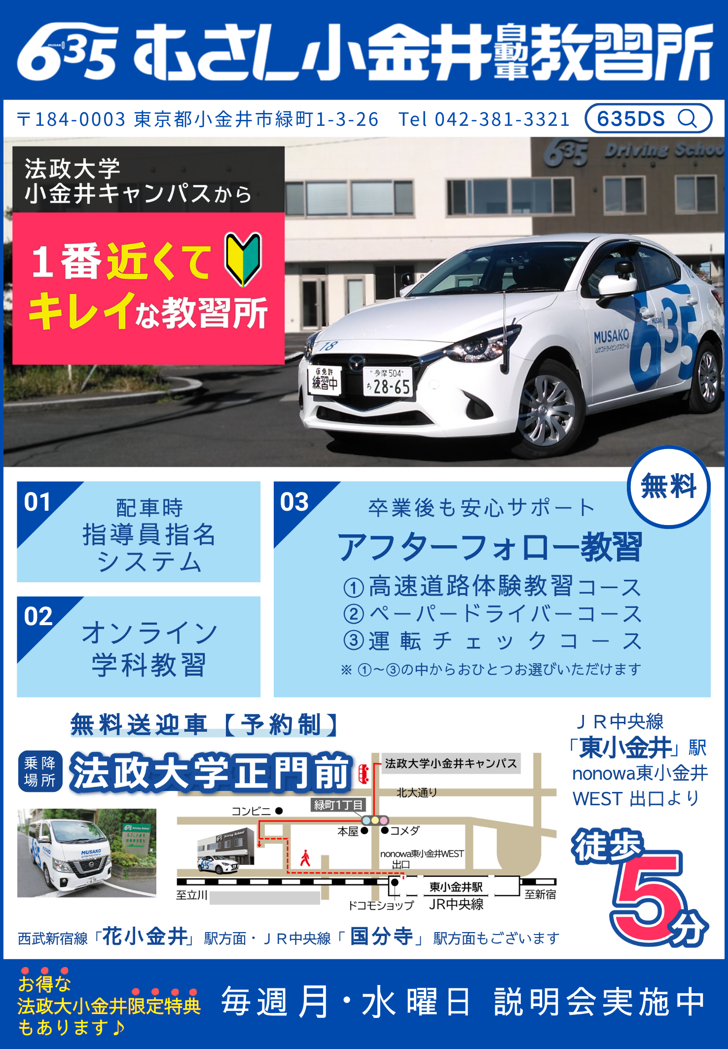 近隣スポンサー画像