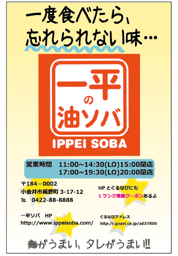 近隣スポンサー画像