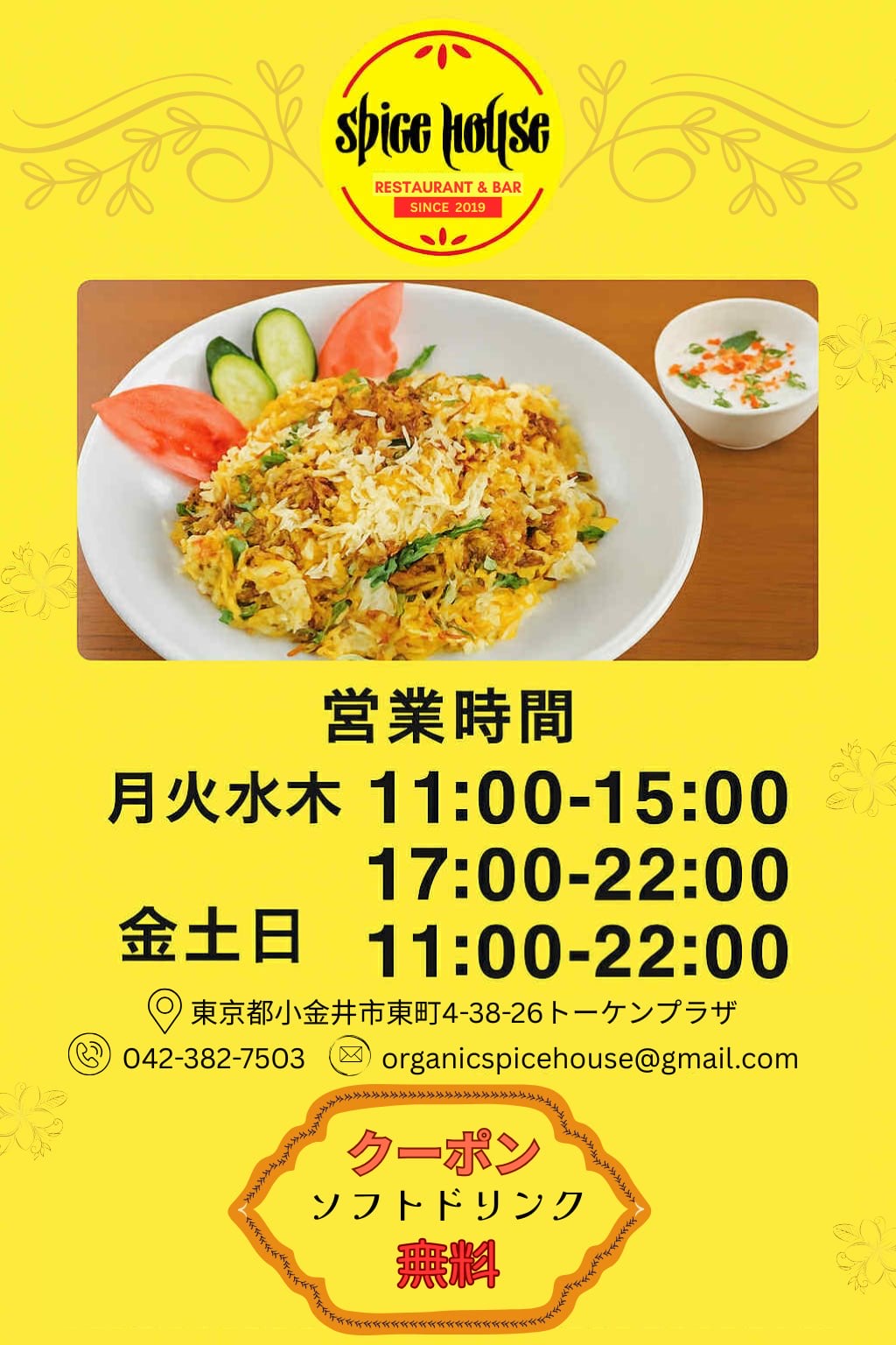 近隣スポンサー画像