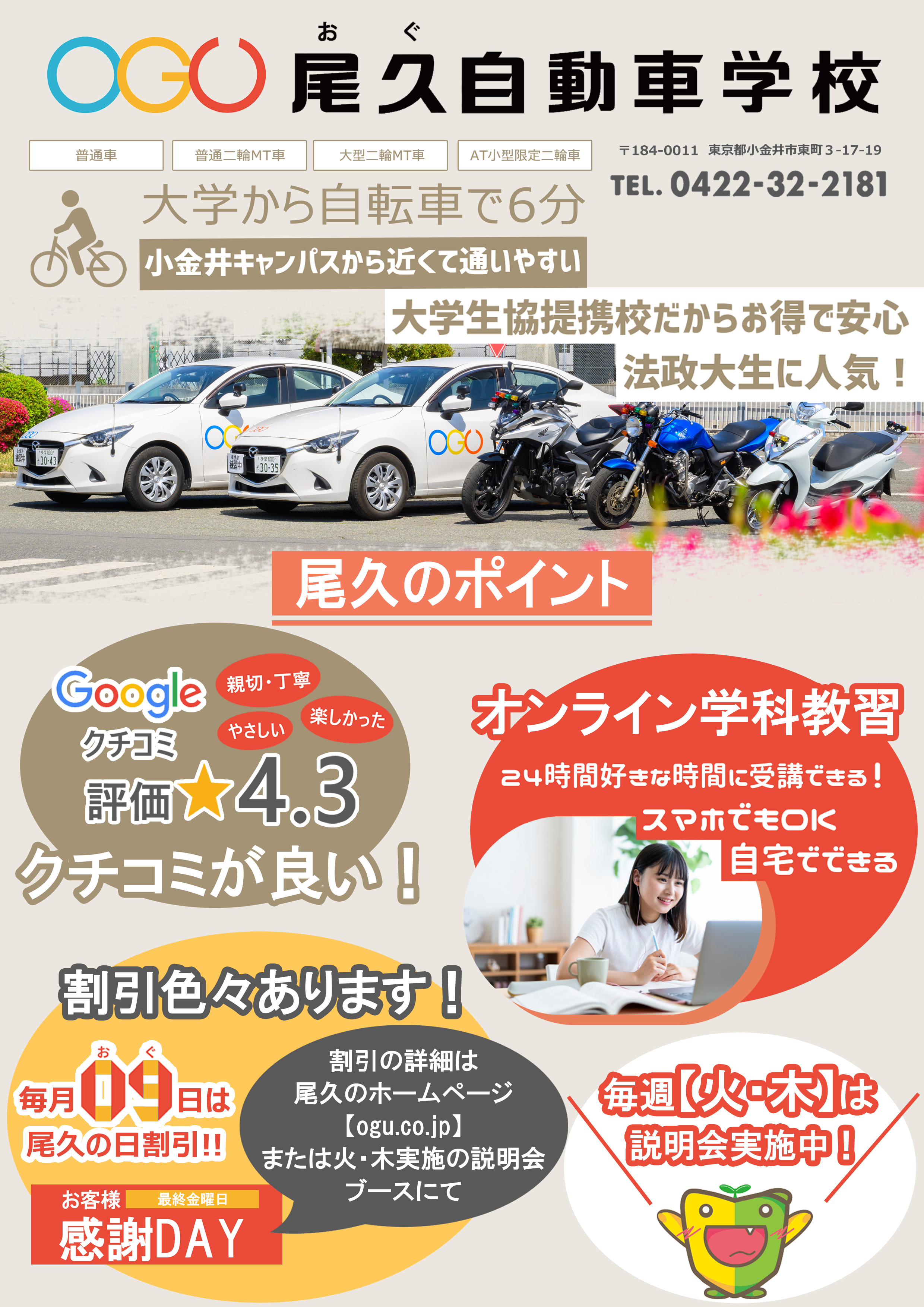 近隣スポンサー画像