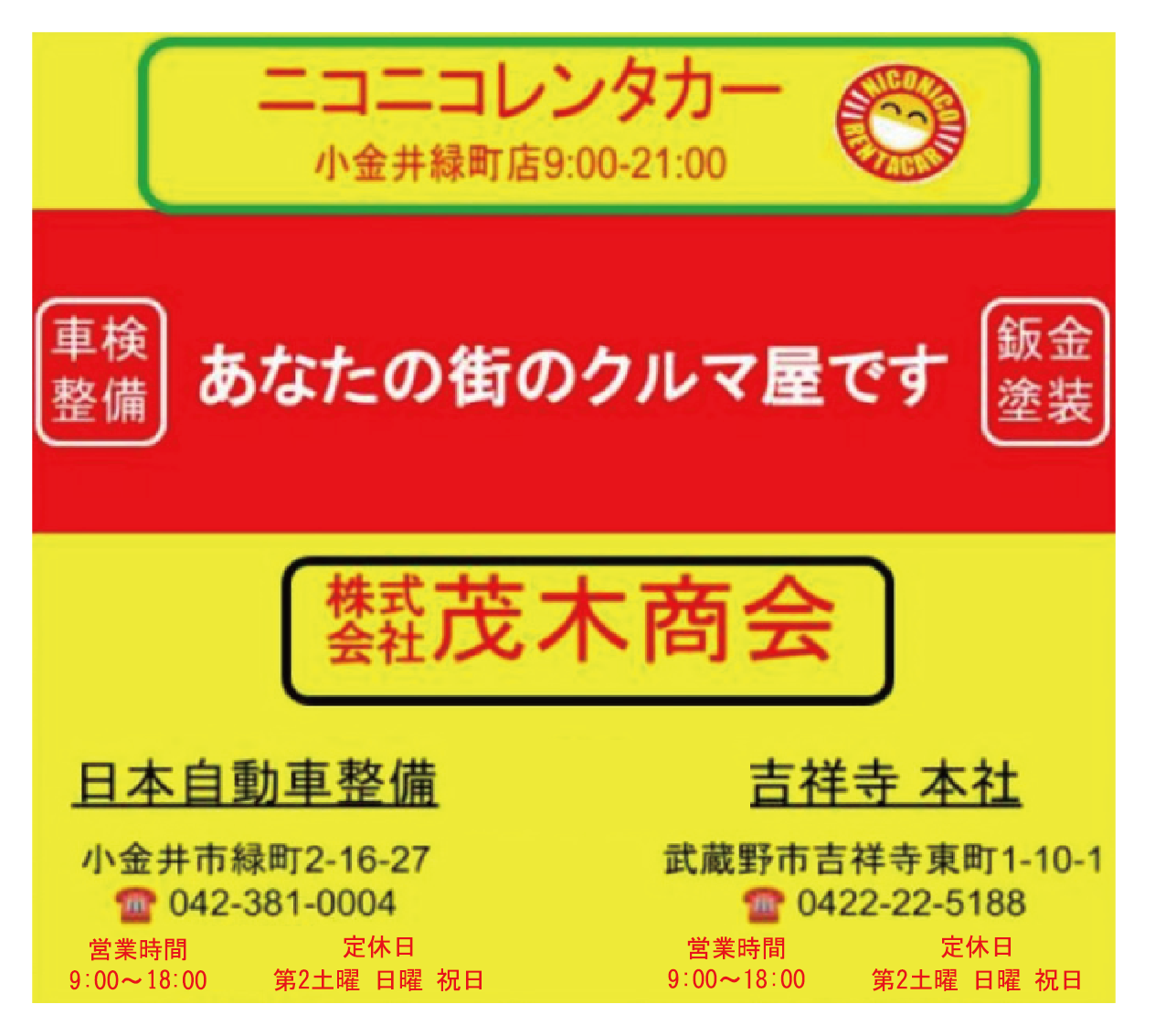 近隣スポンサー画像