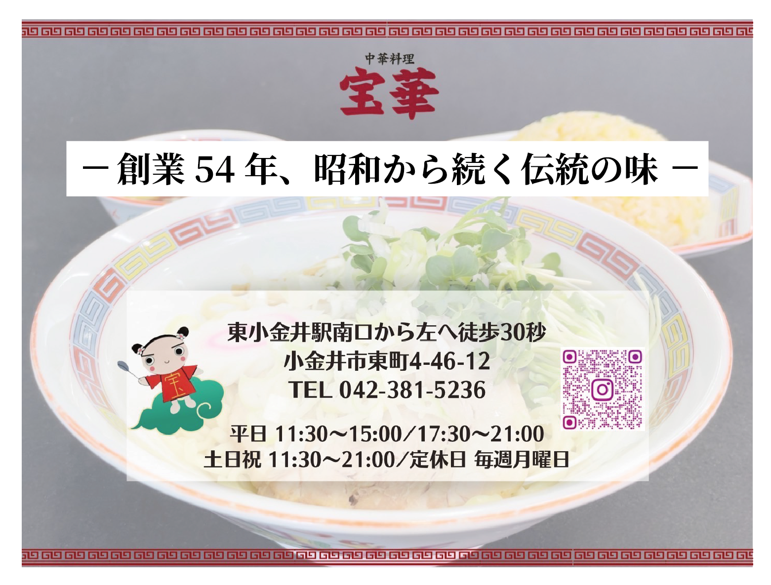 近隣スポンサー画像