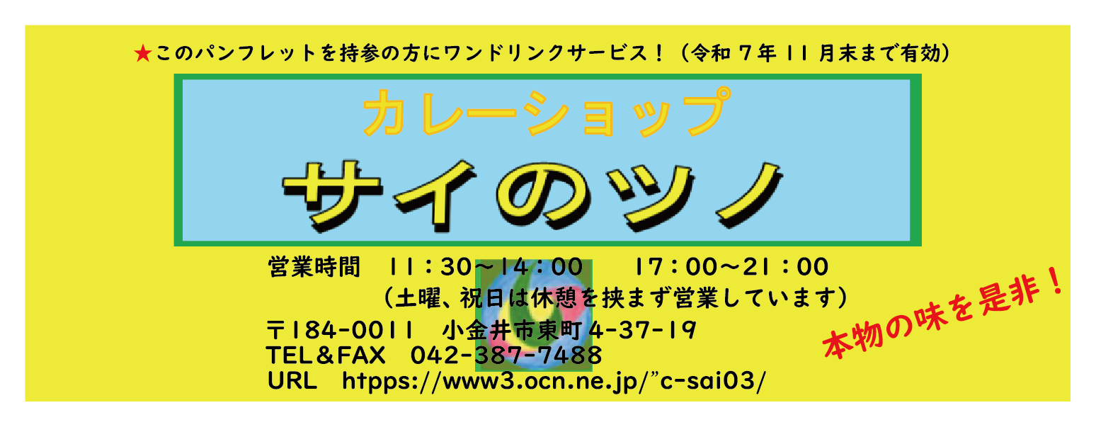 近隣スポンサー画像