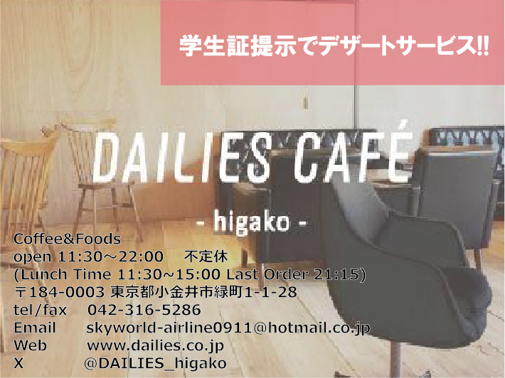 近隣スポンサー画像